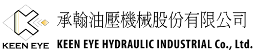 承翰油壓機械股份有限公司
